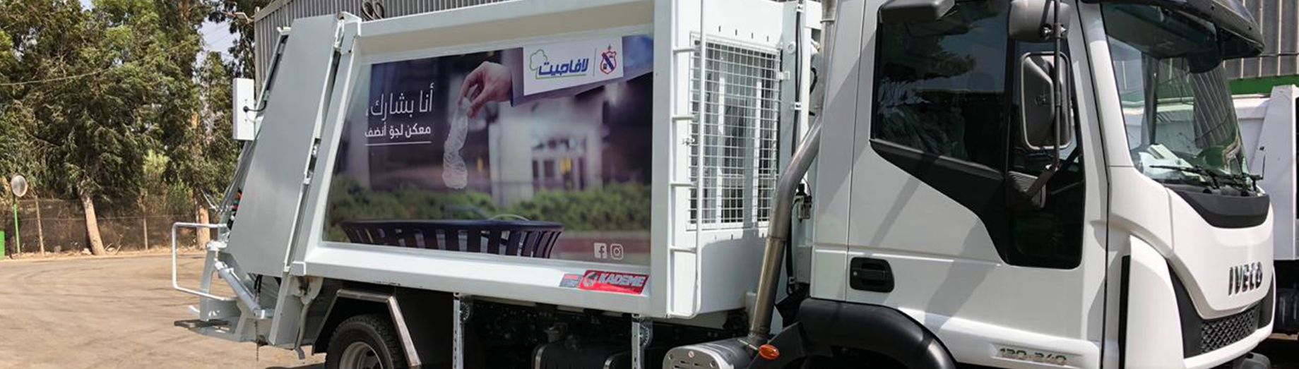 Tripoli Solid Waste Collection & City Cleaning